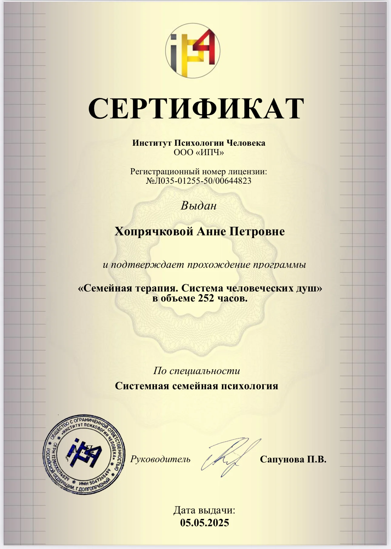 Психолог Гипнотерапевт Результат после 1й сессии - миниатюра 10