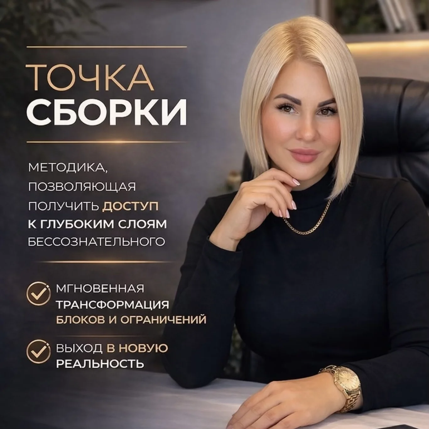 Психолог Гипнотерапевт Результат после 1й сессии - миниатюра 12