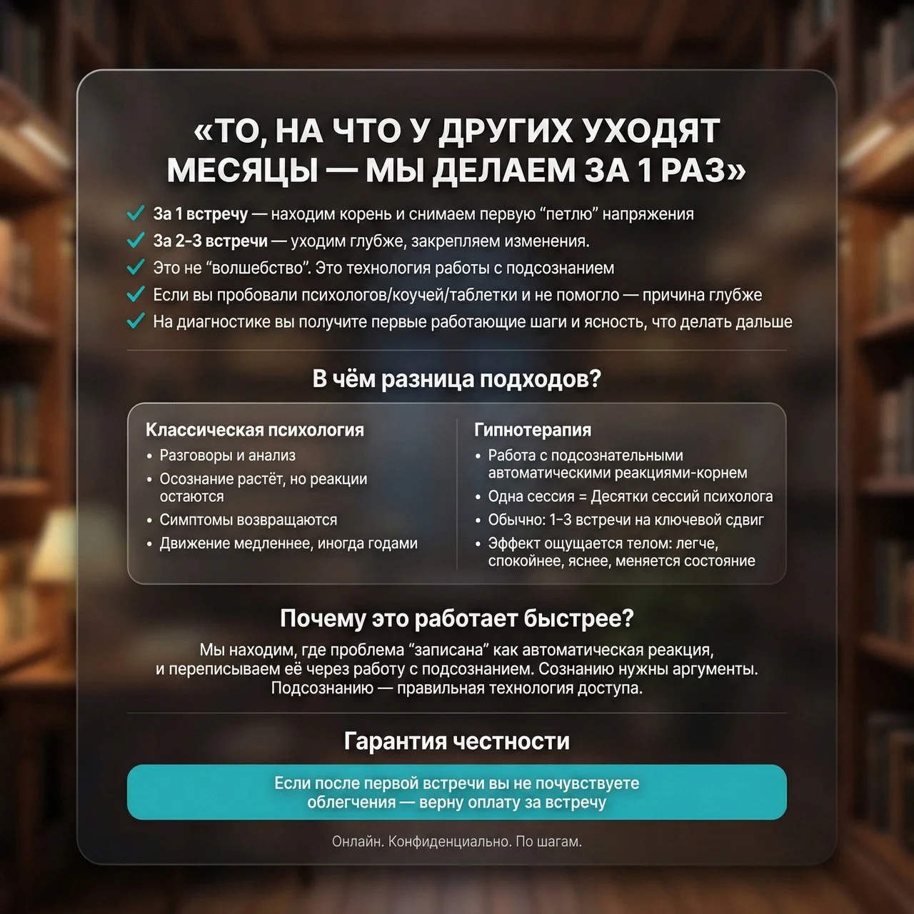 Психолог Гипнотерапевт - миниатюра 2