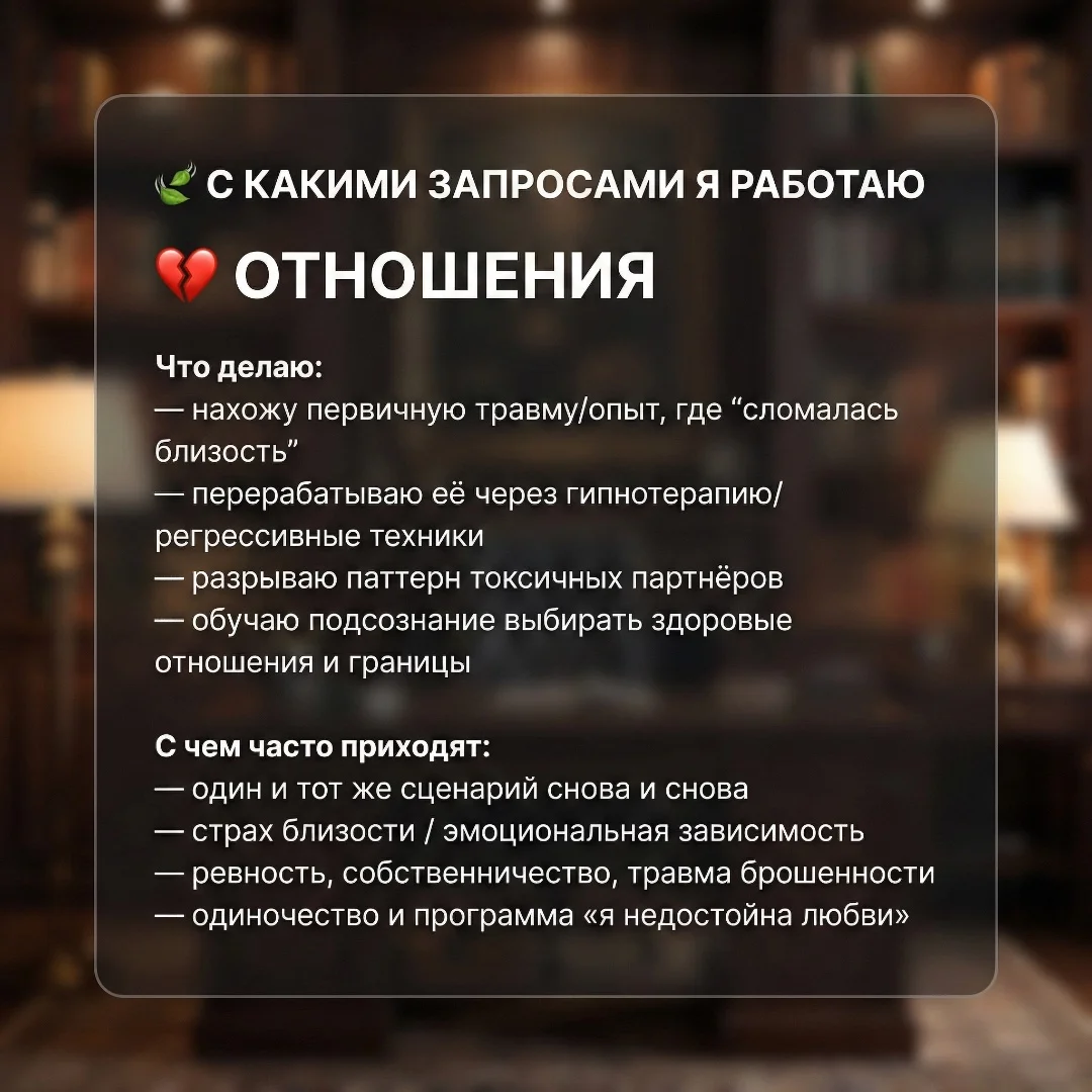 Психолог Гипнотерапевт - миниатюра 4