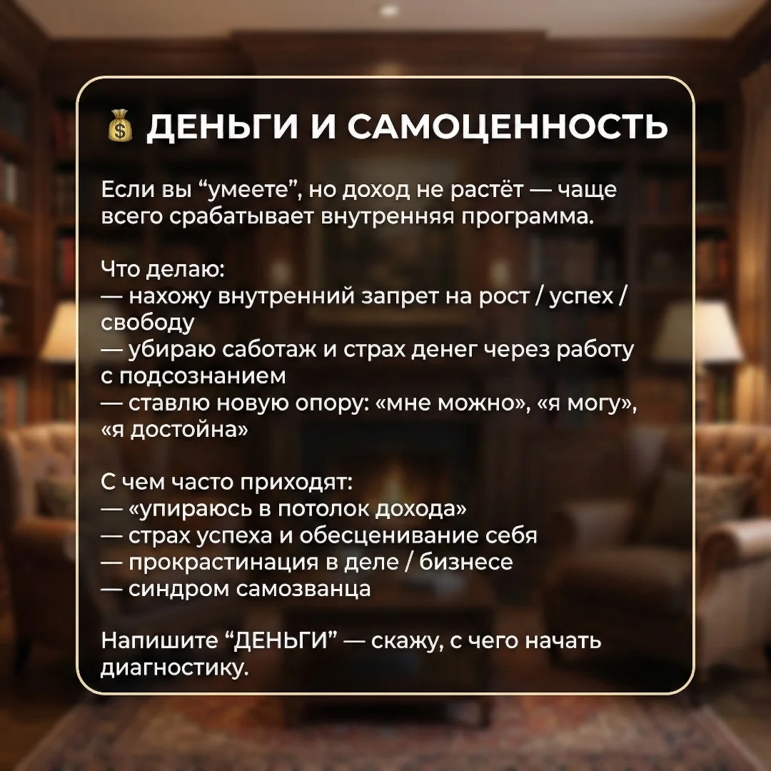 Психолог Гипнотерапевт - миниатюра 5