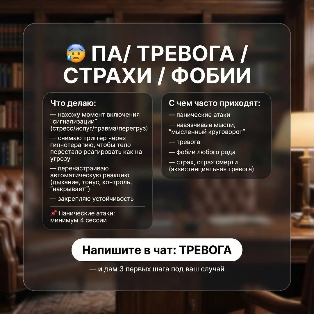 Психолог Гипнотерапевт - миниатюра 6