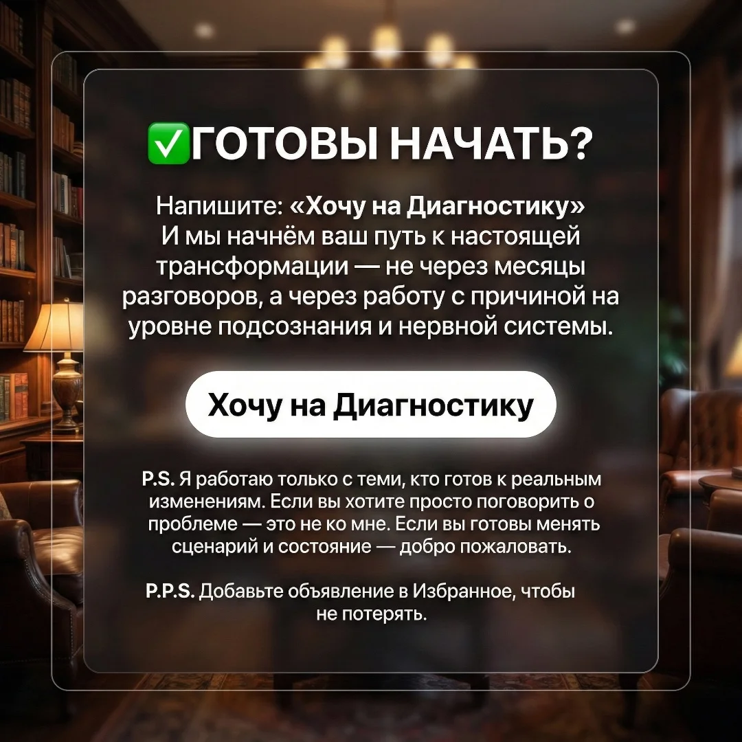Психолог Гипнотерапевт - миниатюра 11