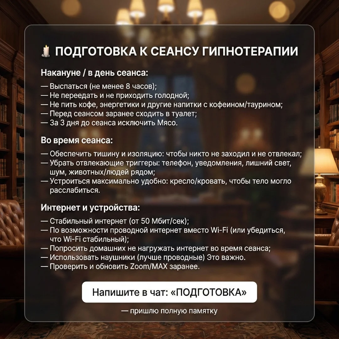 Психолог Гипнотерапевт - миниатюра 12