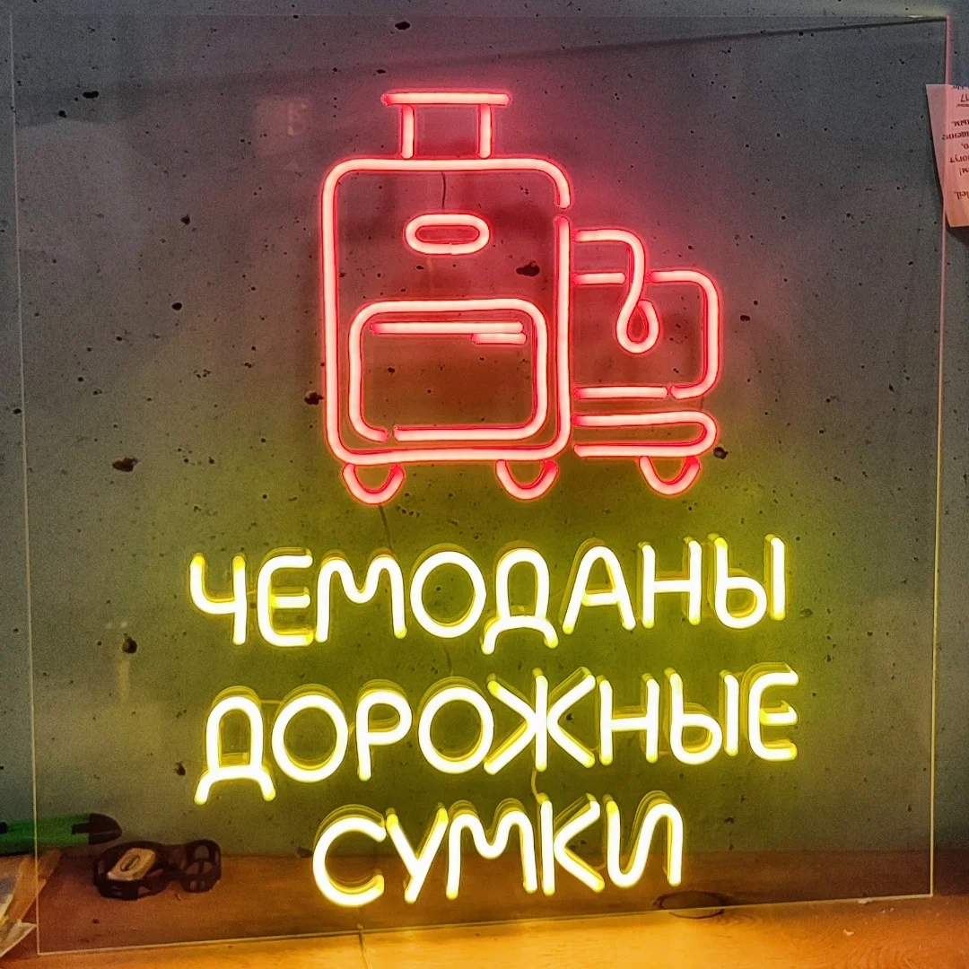Неон Хабаровск - миниатюра 8