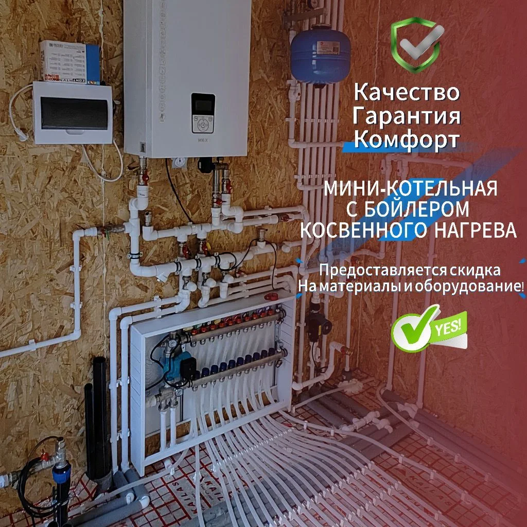 Теплый пол,монтаж отопления водоснабжения - изображение 1