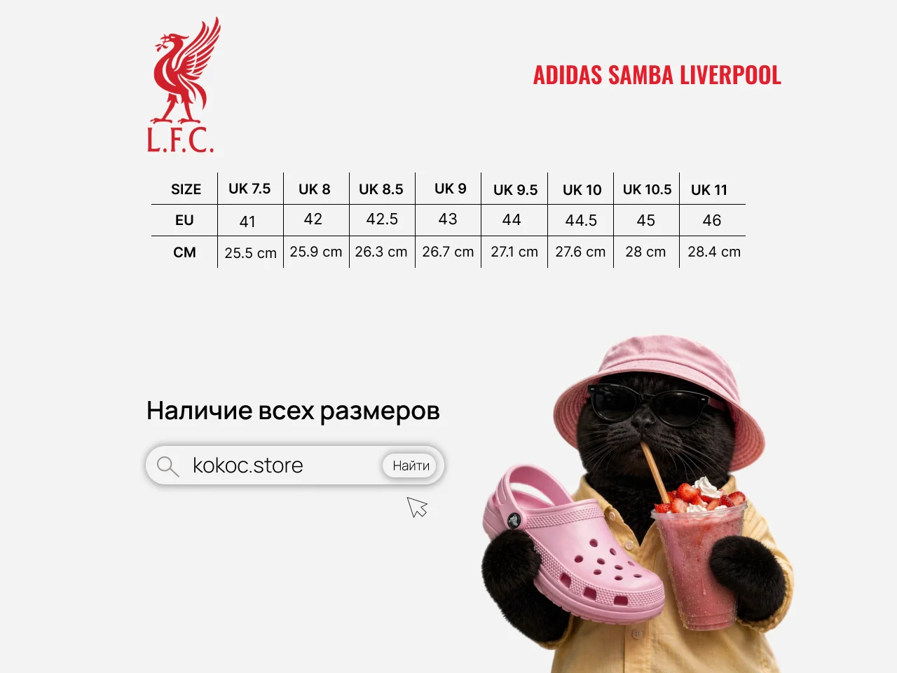 Кеды Adidas Samba Liverpool FC Unisex - миниатюра 4