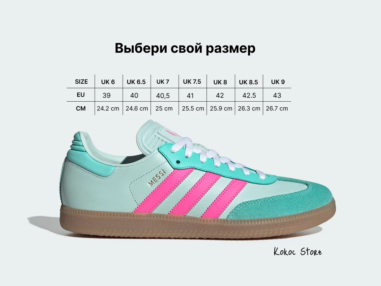 Adidas Samba x Messi Miami Mint - миниатюра 2