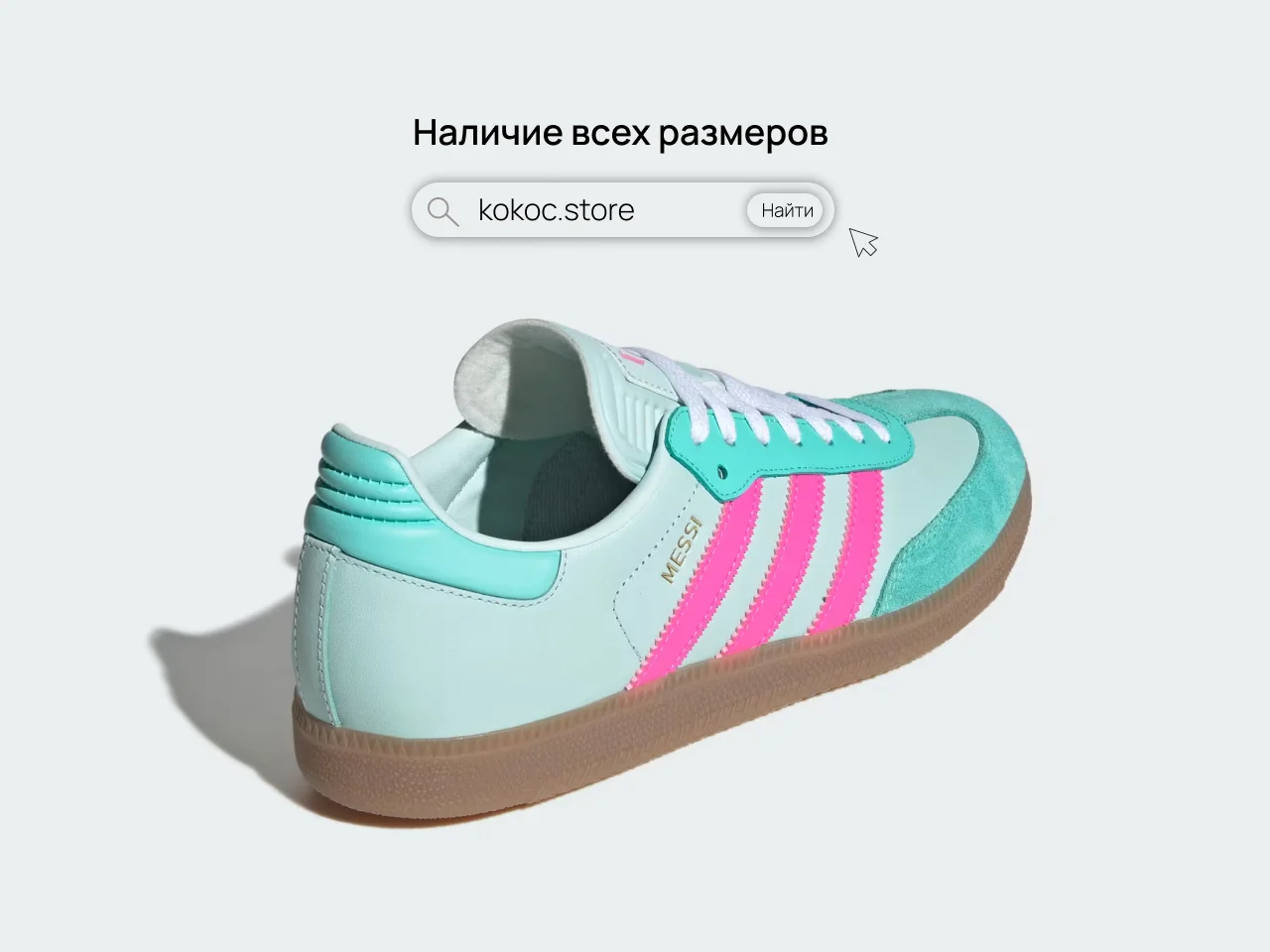 Adidas Samba x Messi Miami Mint - миниатюра 4