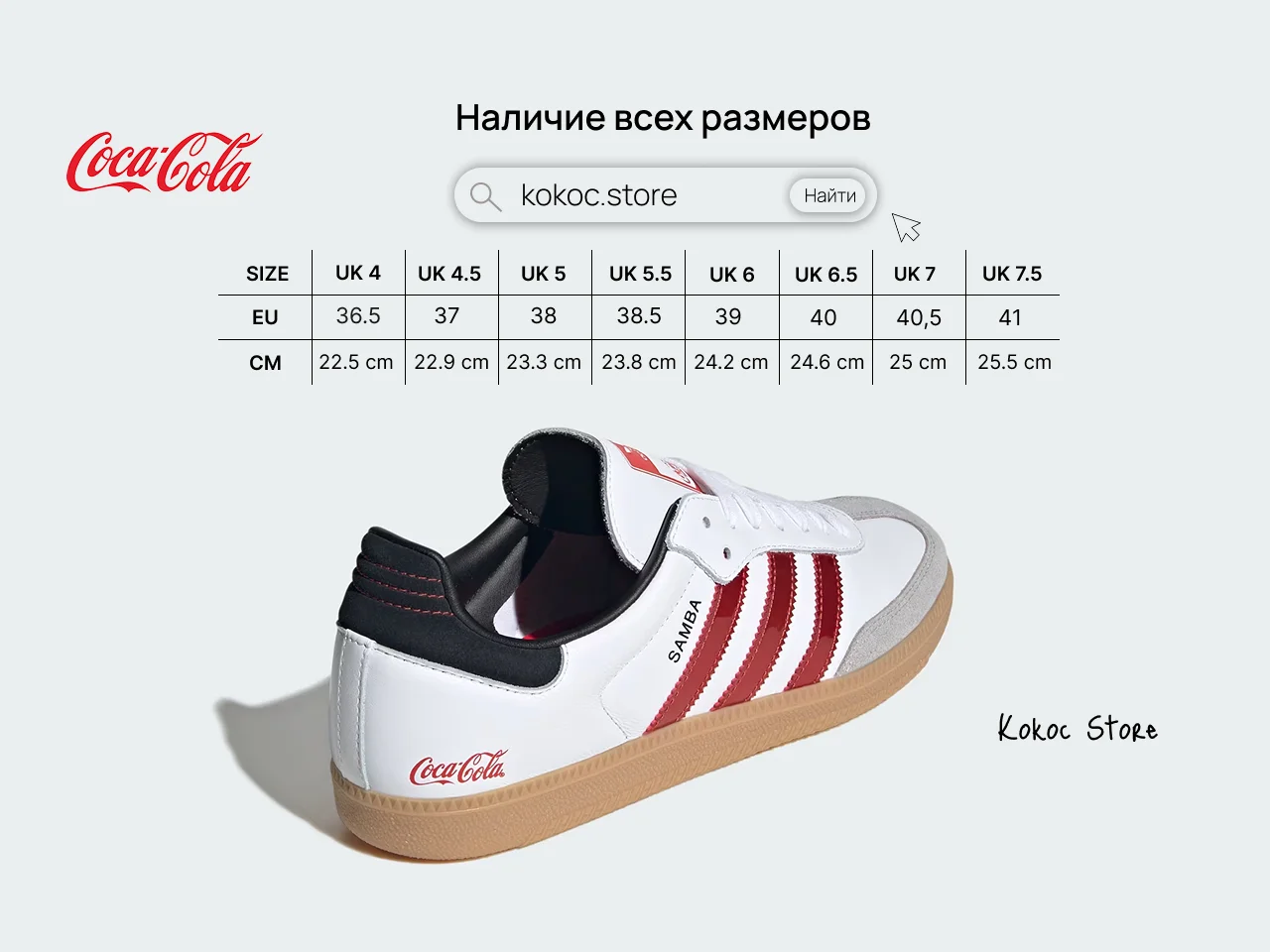 Adidas x Coca - Cola Samba OG Size 36-46 - миниатюра 3