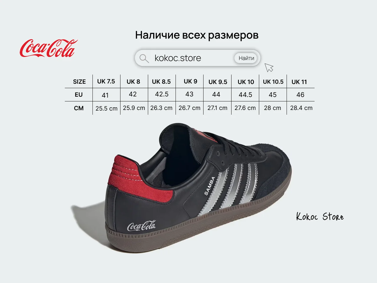 Adidas x Coca - Cola Samba OG Size 36-46 - миниатюра 4