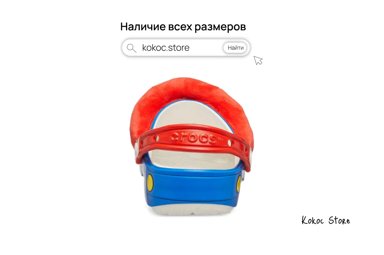 Crocs Mario Super Mario™ Classic Clog - миниатюра 5