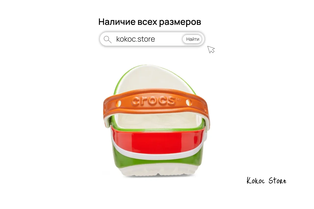 Crocs Mario Yoshi Classic Clog - миниатюра 5
