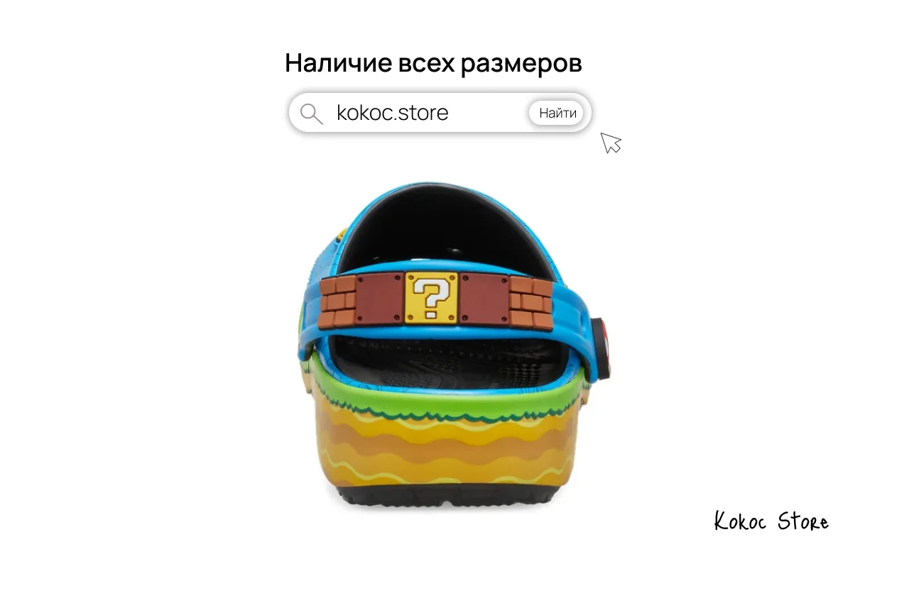 Crocs Mario Core Classic Clog - миниатюра 5