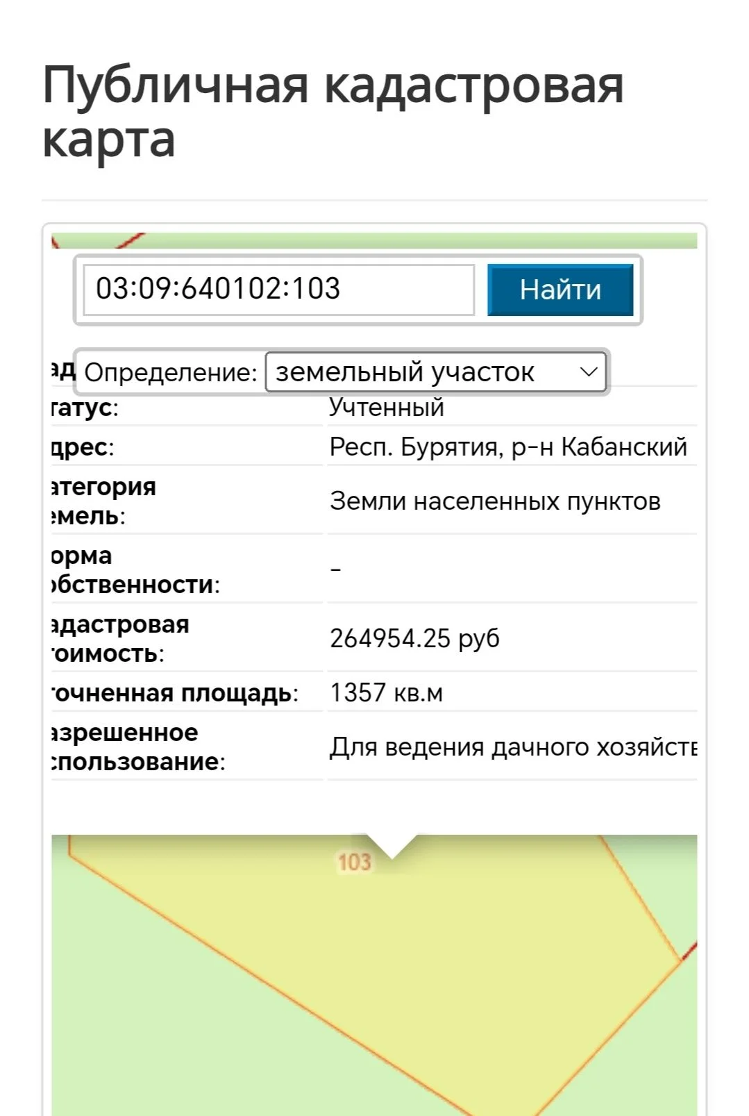Участок, Республика Бурятия, Кабанский р-н,с.Сухая - миниатюра 2