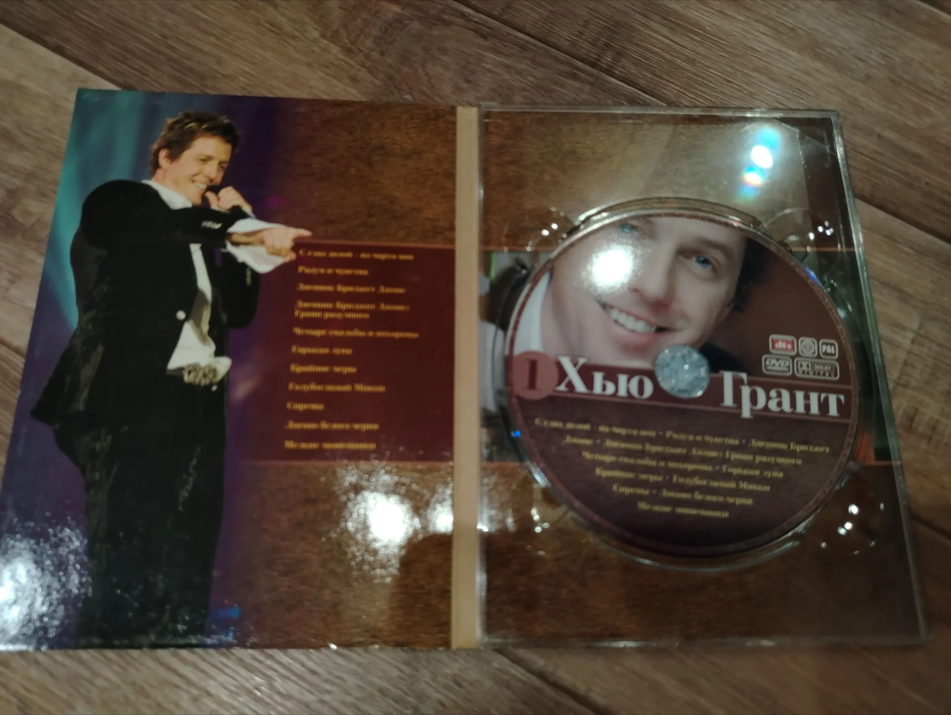 DVD диск с фильмами Хью Гранта - миниатюра 2