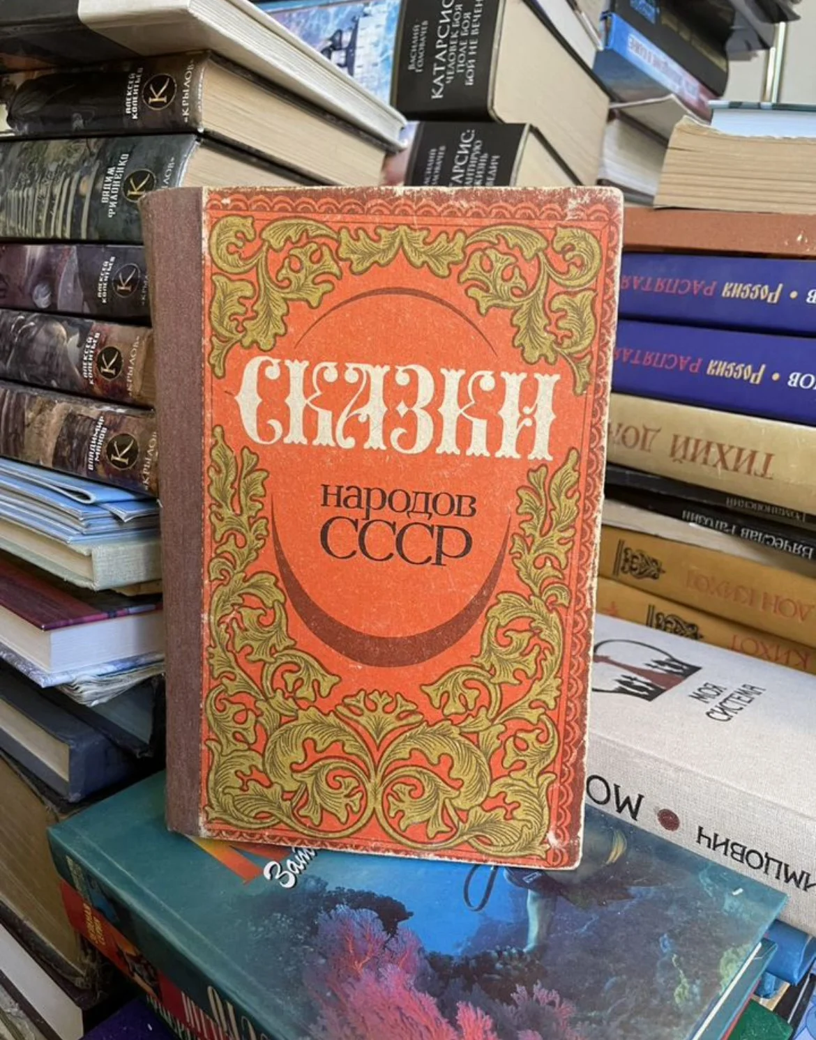 Сказки народов СССР. 1985г - изображение 1