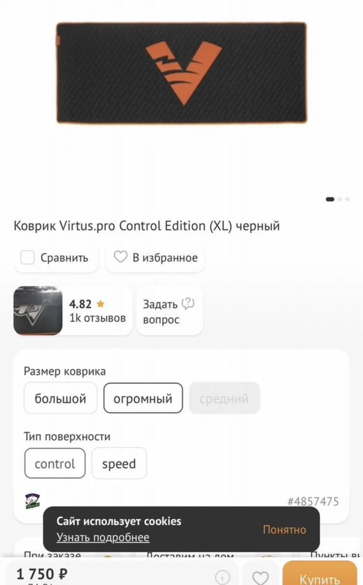Коврик для мыши и клавиатуры большой Virtus Pro XL - миниатюра 2