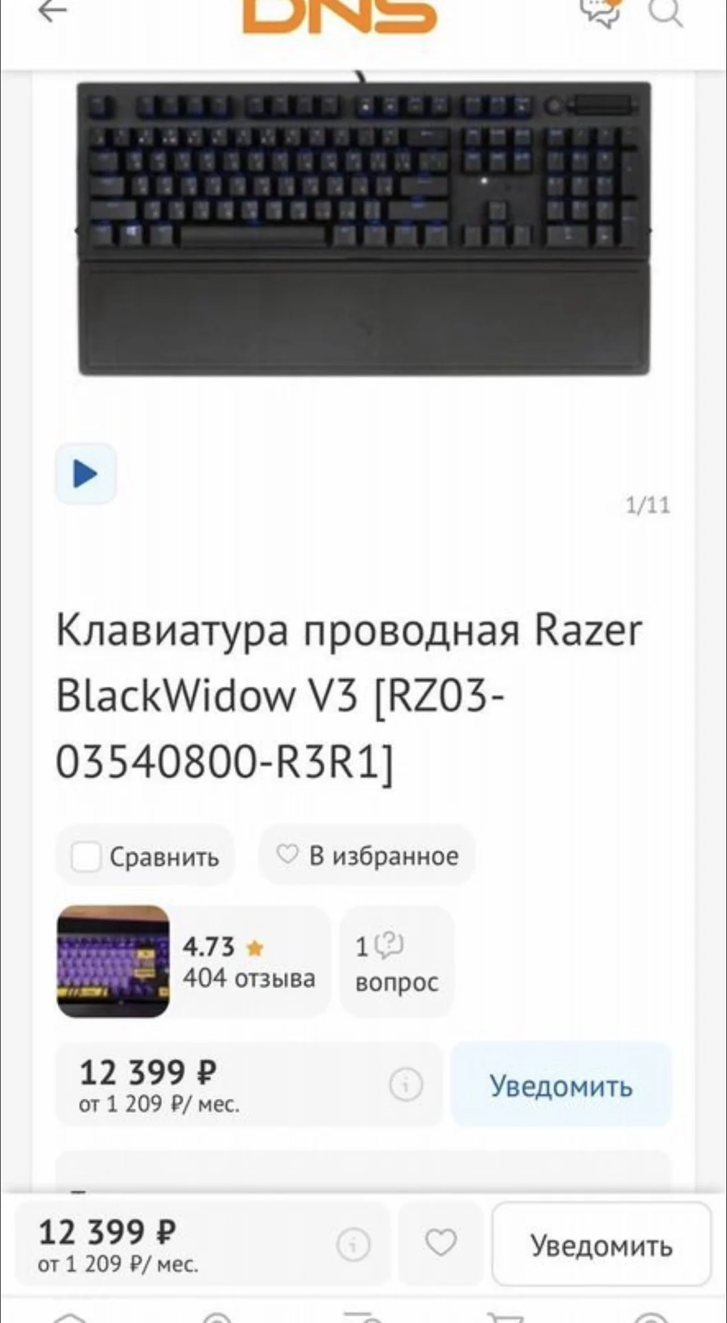 Клавиатура Razer Blackwidow v3 механическая - миниатюра 4