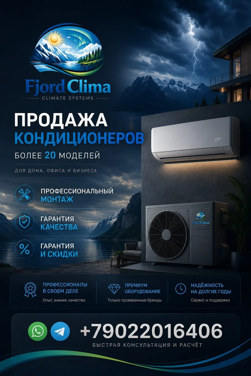 Кондиционеры по низким ценам | Продажа и монтаж | - изображение 1