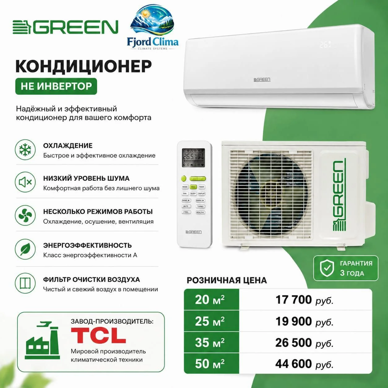Кондиционеры по низким ценам | Продажа и монтаж | - миниатюра 2