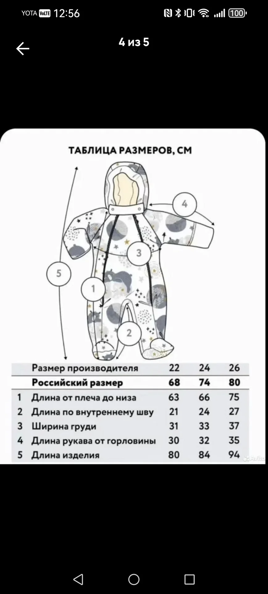 Детский комбинезон - миниатюра 2