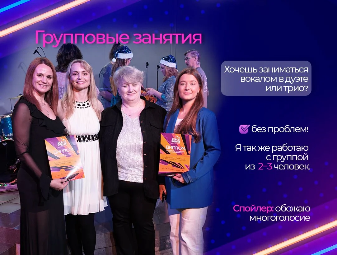 Уроки вокала онлайн/оффлайн сольно и в группе - миниатюра 2