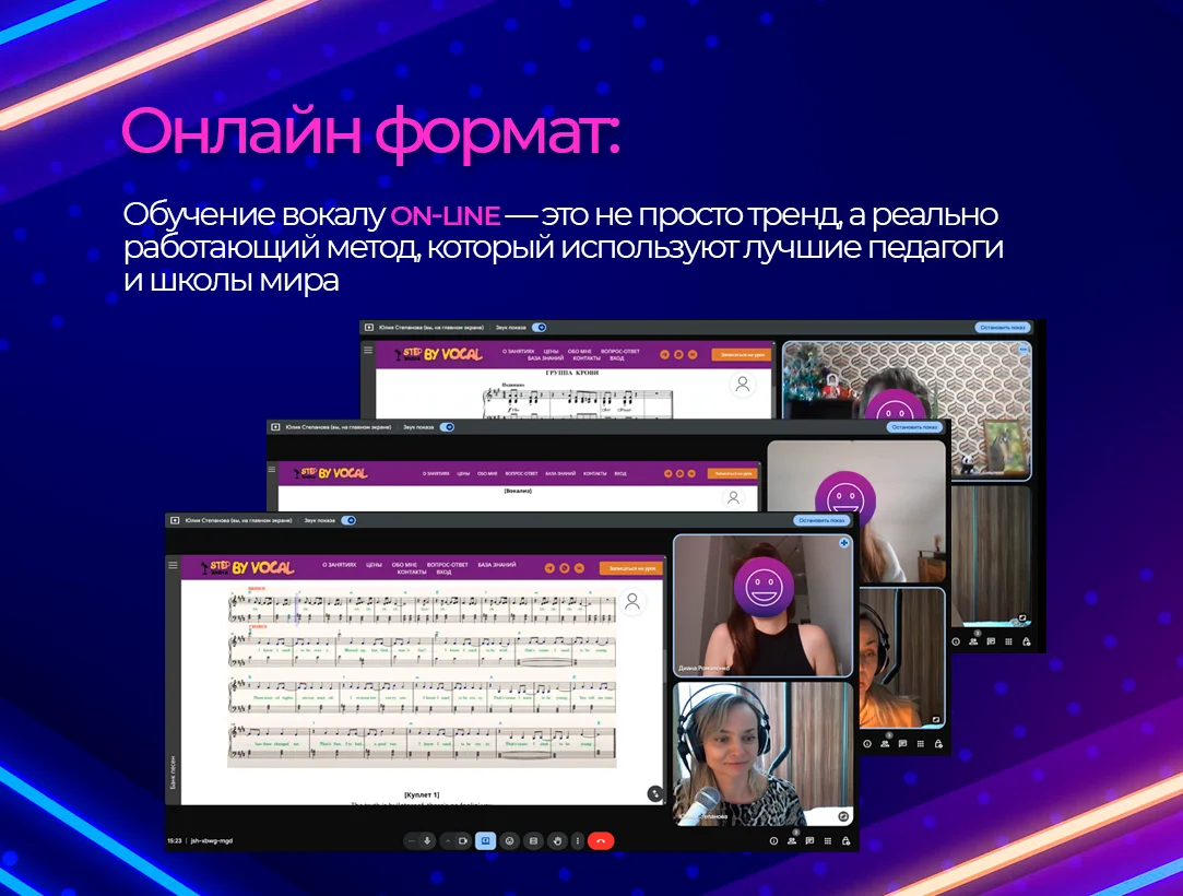 Уроки вокала онлайн/оффлайн сольно и в группе - миниатюра 3