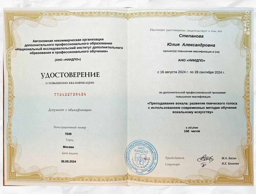 Уроки вокала онлайн/оффлайн сольно и в группе - миниатюра 5