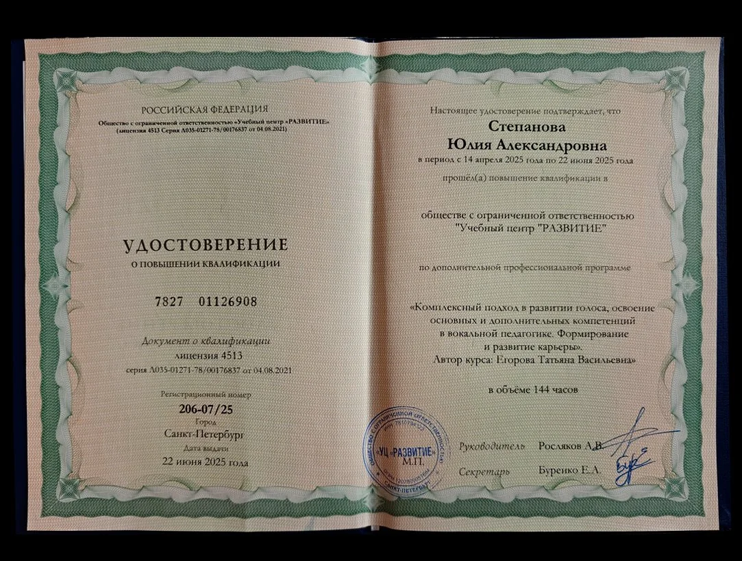 Уроки вокала онлайн/оффлайн сольно и в группе - миниатюра 7
