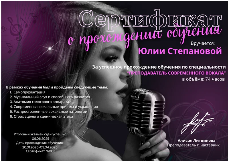 Уроки вокала онлайн/оффлайн сольно и в группе - миниатюра 11
