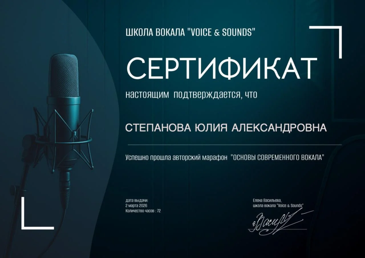 Уроки вокала онлайн/оффлайн сольно и в группе - миниатюра 12