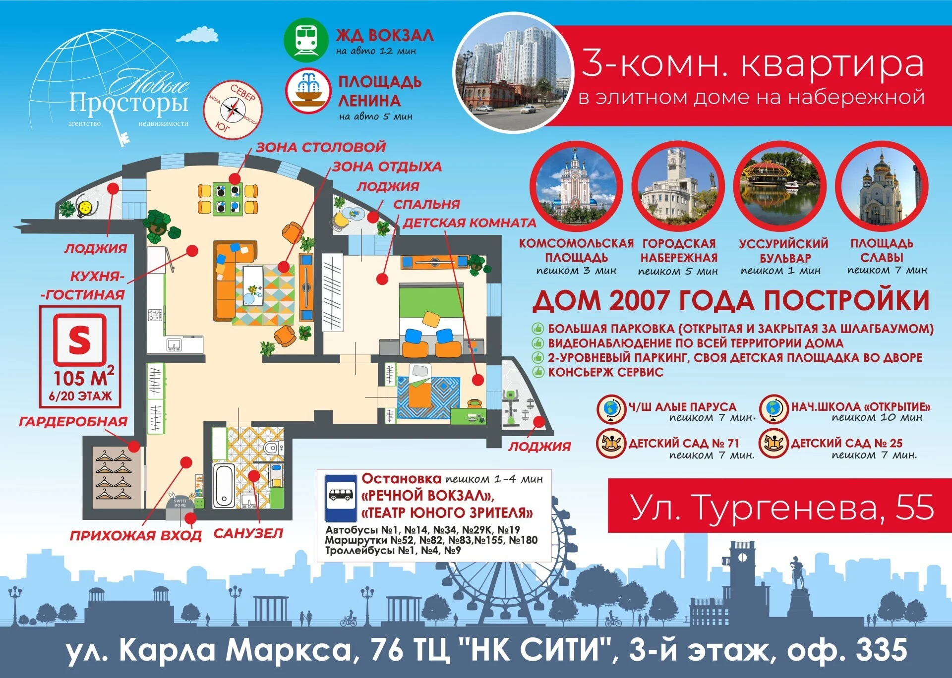 Продается 3-комнатная квартира 105 кв/м в элитном доме на набережной в Хабаровске