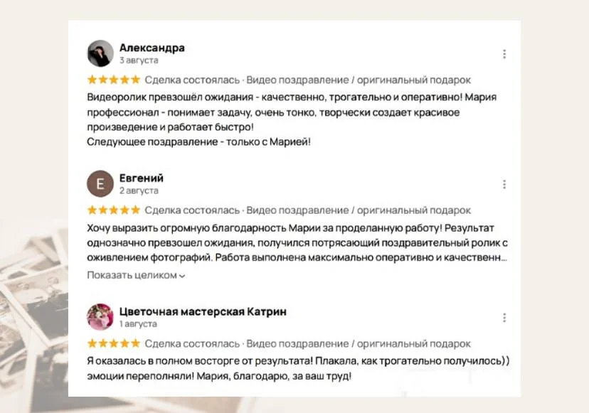 Видео поздравление / оригинальный подарок - миниатюра 4