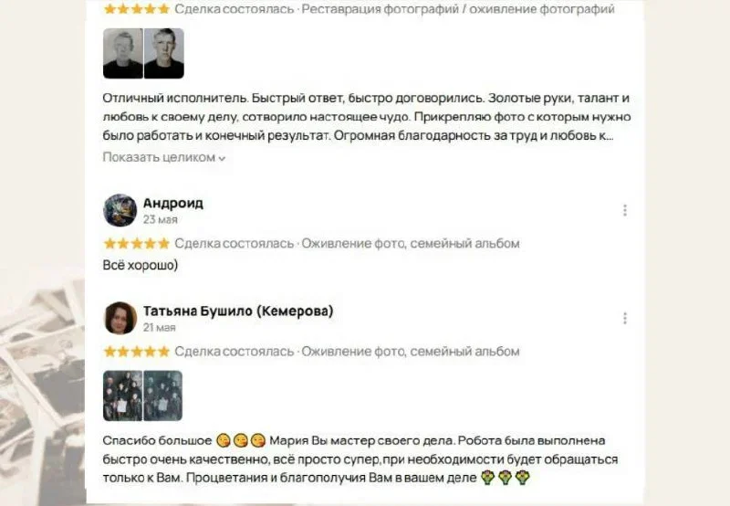 Реставрация фотографий / оживление фотографий - миниатюра 2