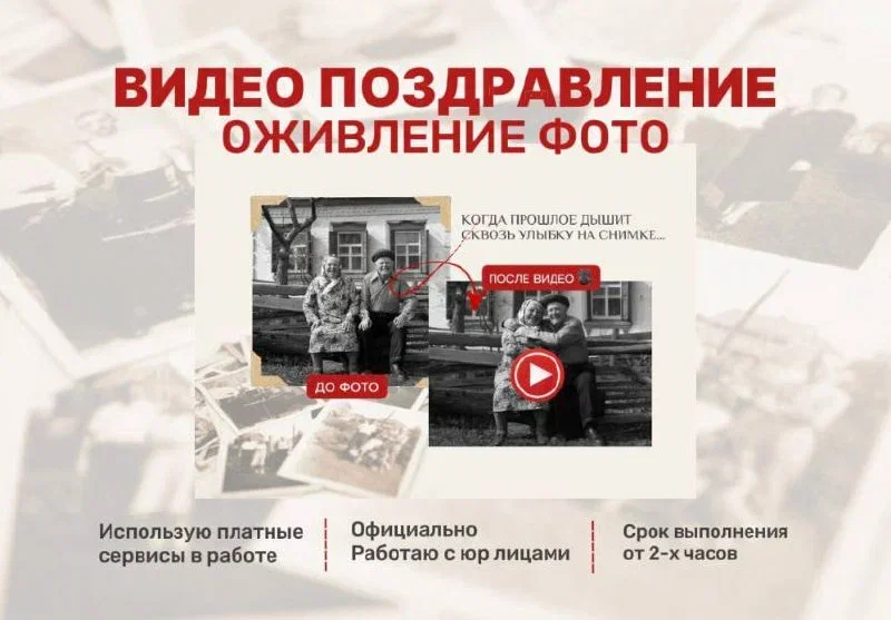 Реставрация фотографий / оживление фотографий - миниатюра 3