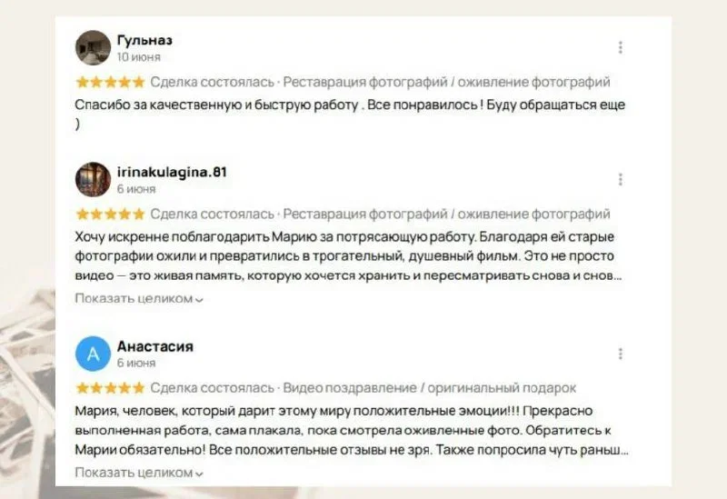 Реставрация фотографий / оживление фотографий - миниатюра 4