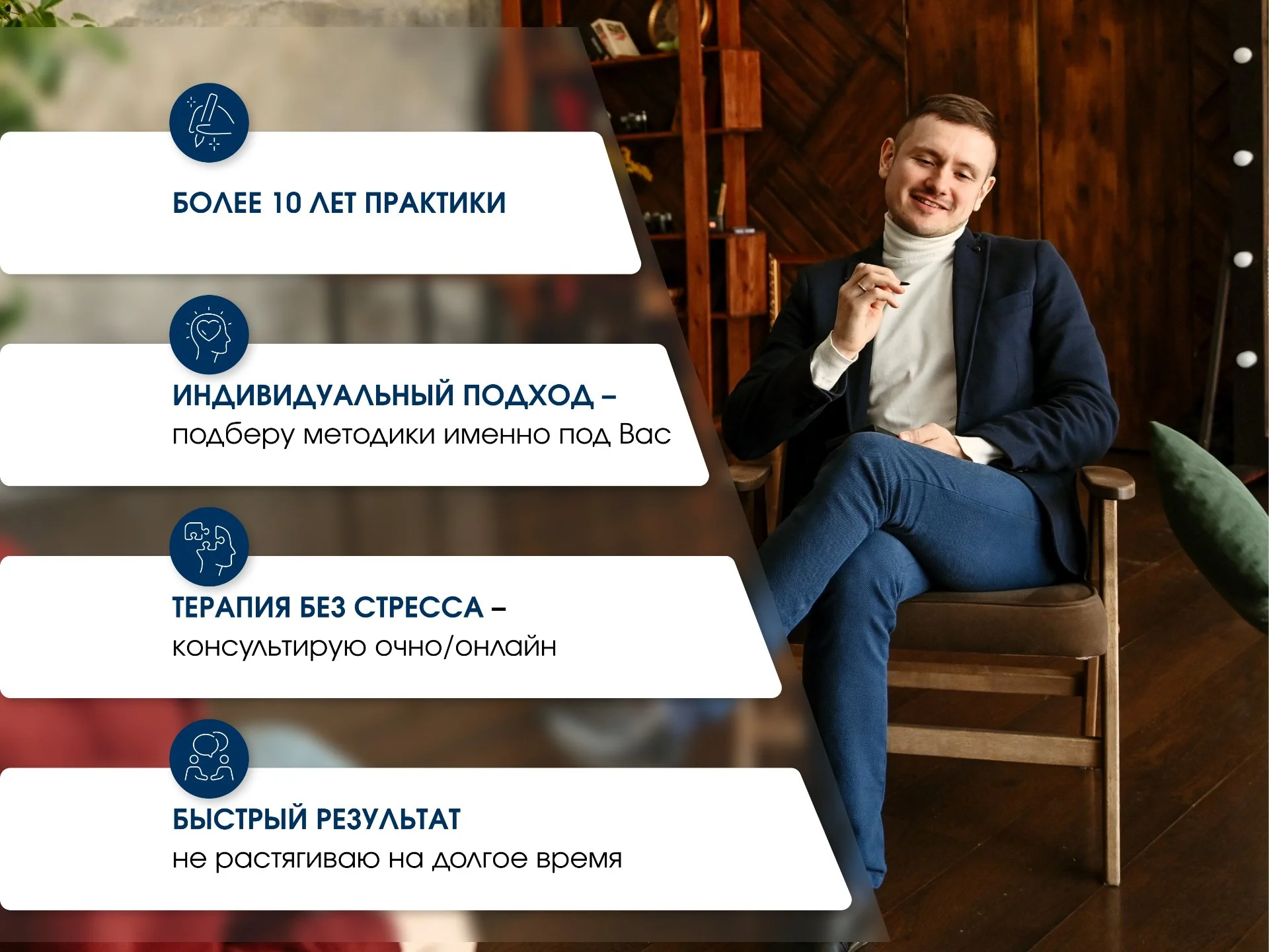 Психолог / Психолог онлайн / Диагностическая сессия - миниатюра 2