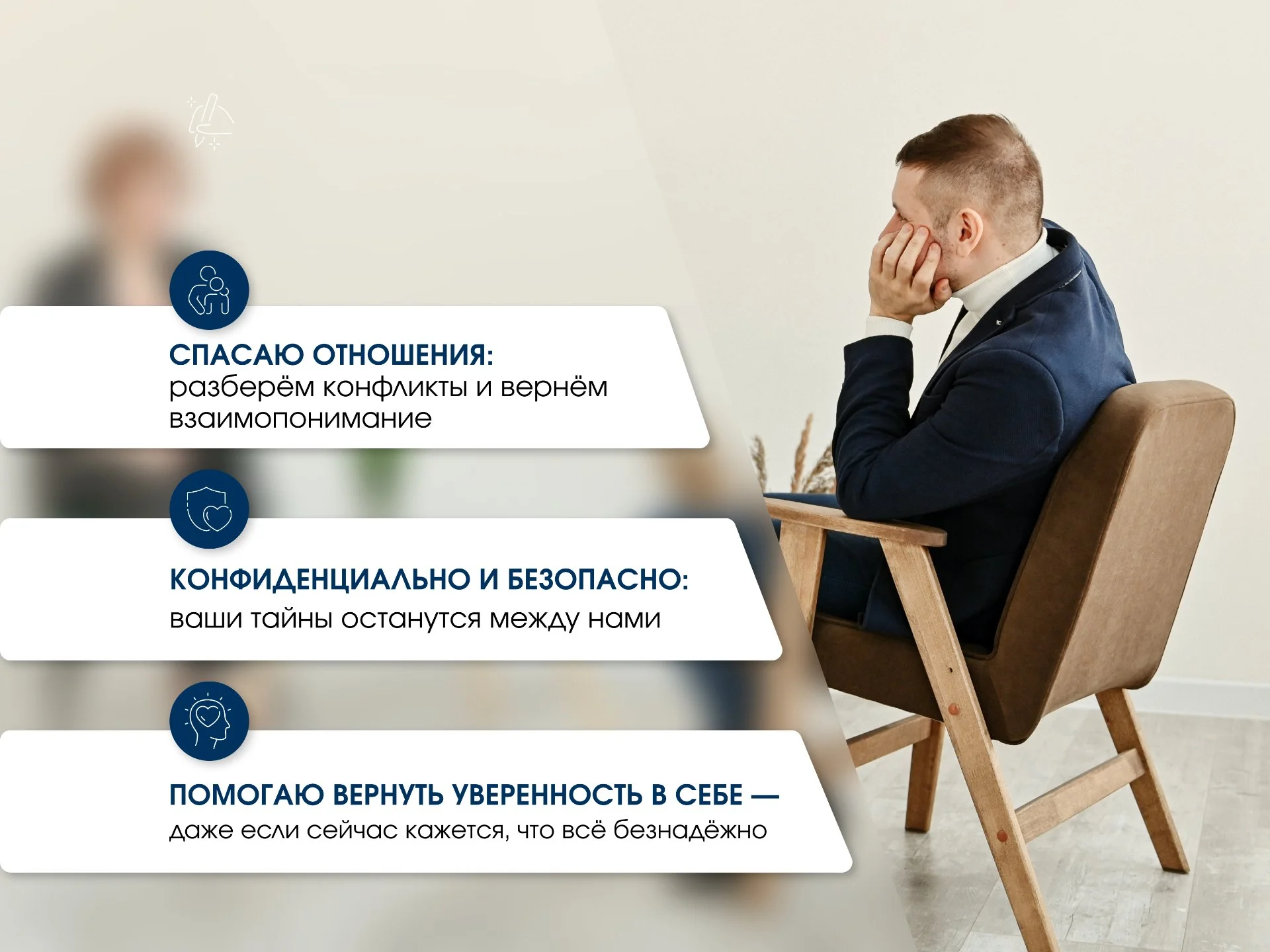 Психолог / Психолог онлайн / Диагностическая сессия - миниатюра 3