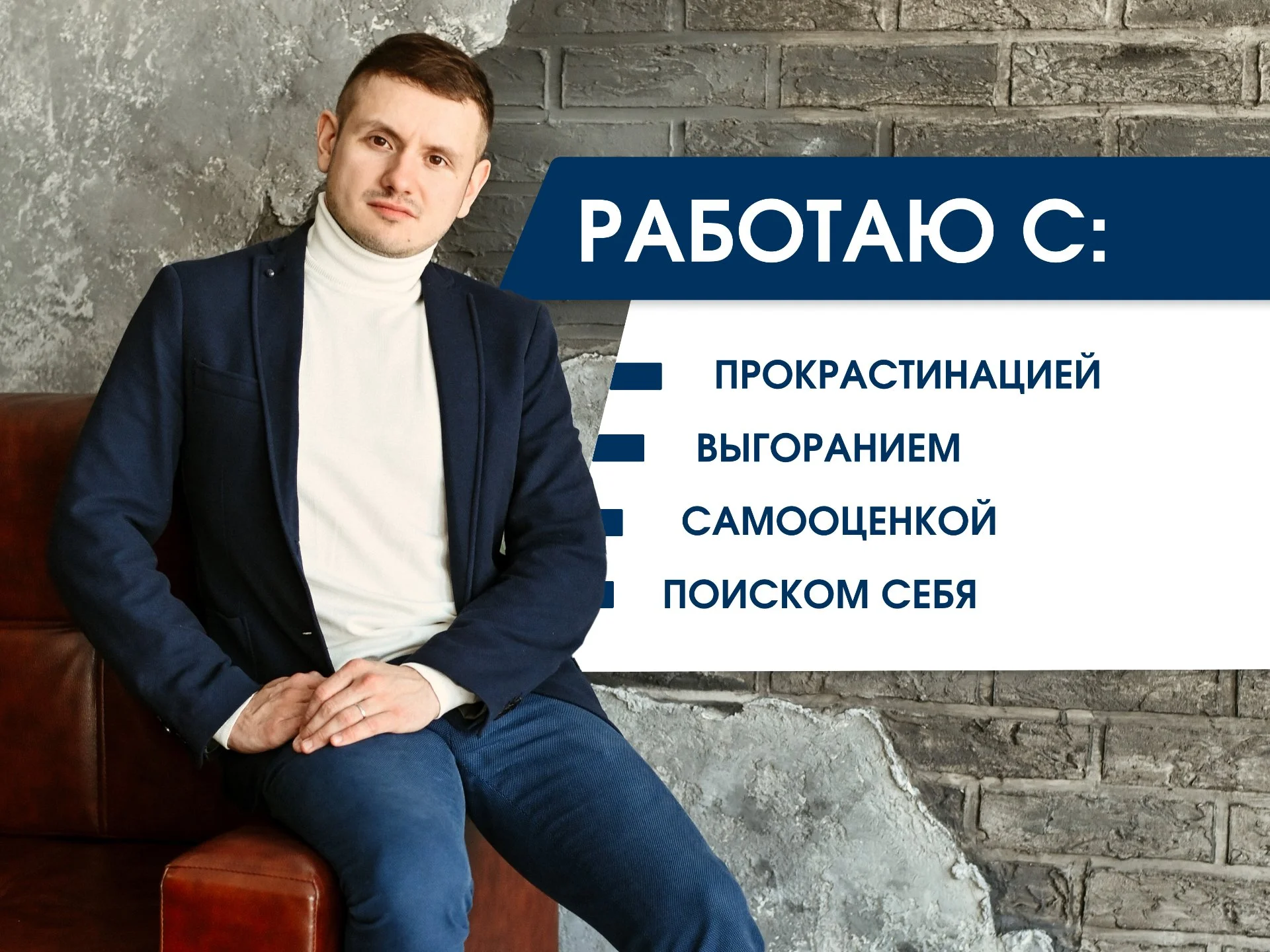 Психолог / Психолог онлайн / Диагностическая сессия - миниатюра 4