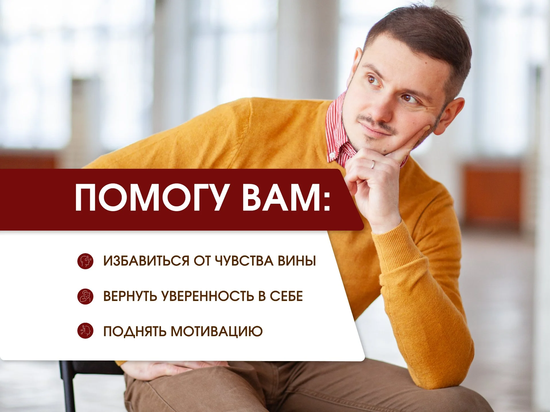 Психолог / Психолог онлайн / Диагностическая сессия - миниатюра 5
