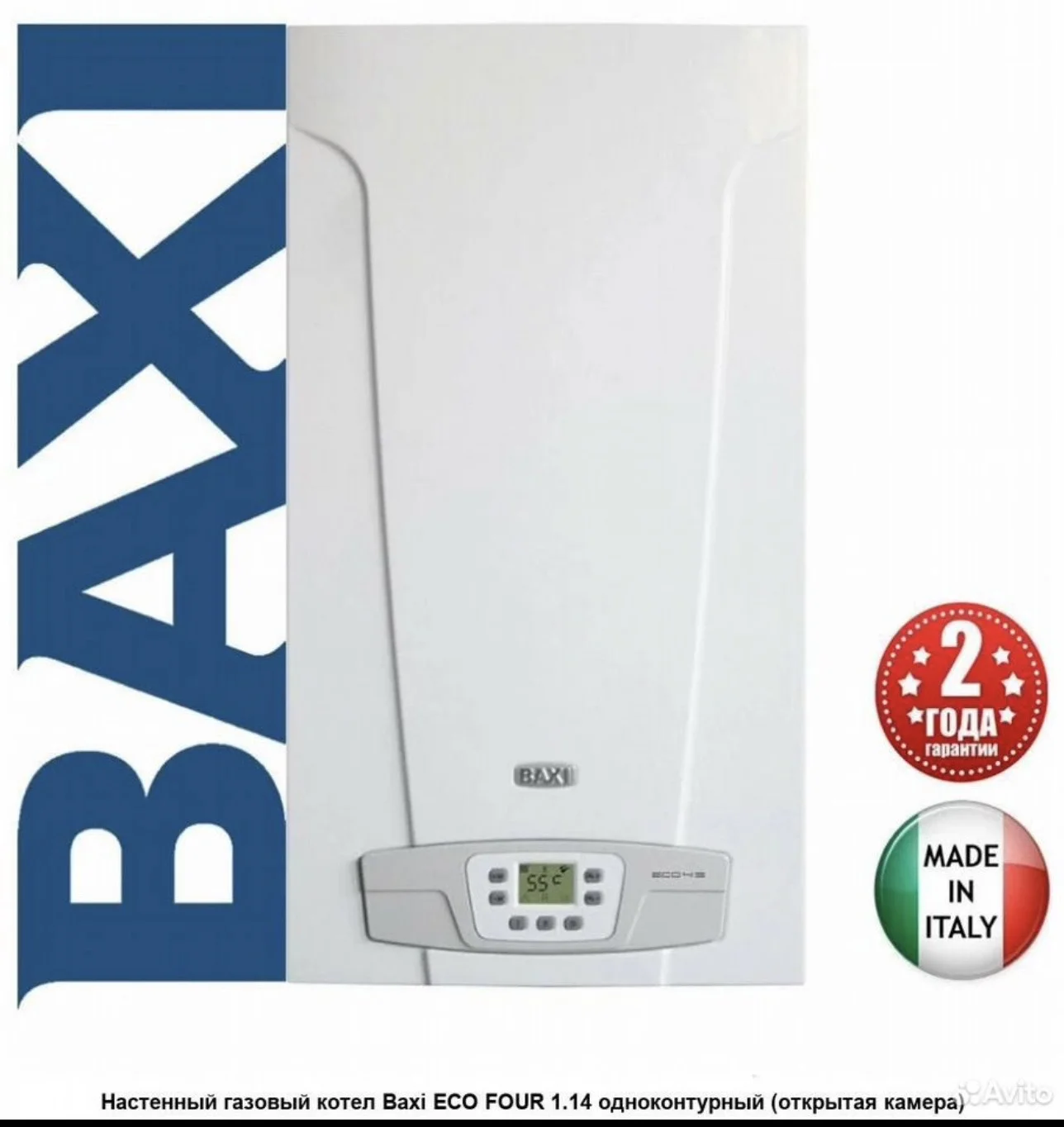 Газовый котел одноконтурный baxi новый на гарантии - миниатюра 2