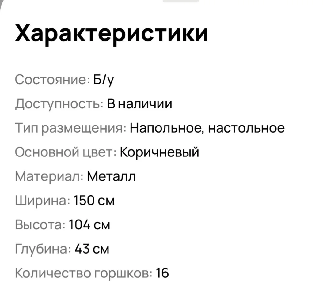 Сердце Подставка под цветы (кустарка) - миниатюра 4