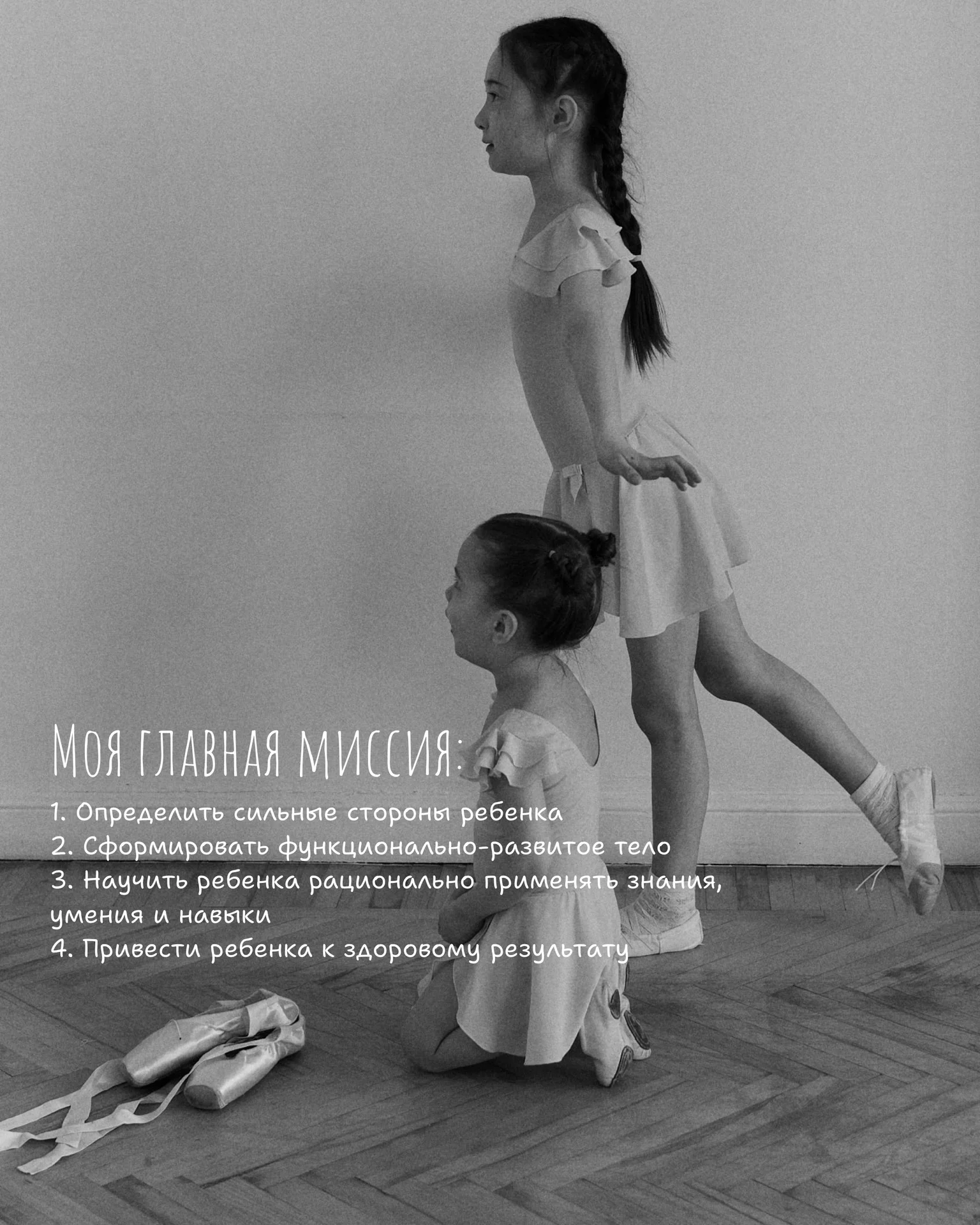 Детский тренер - миниатюра 4