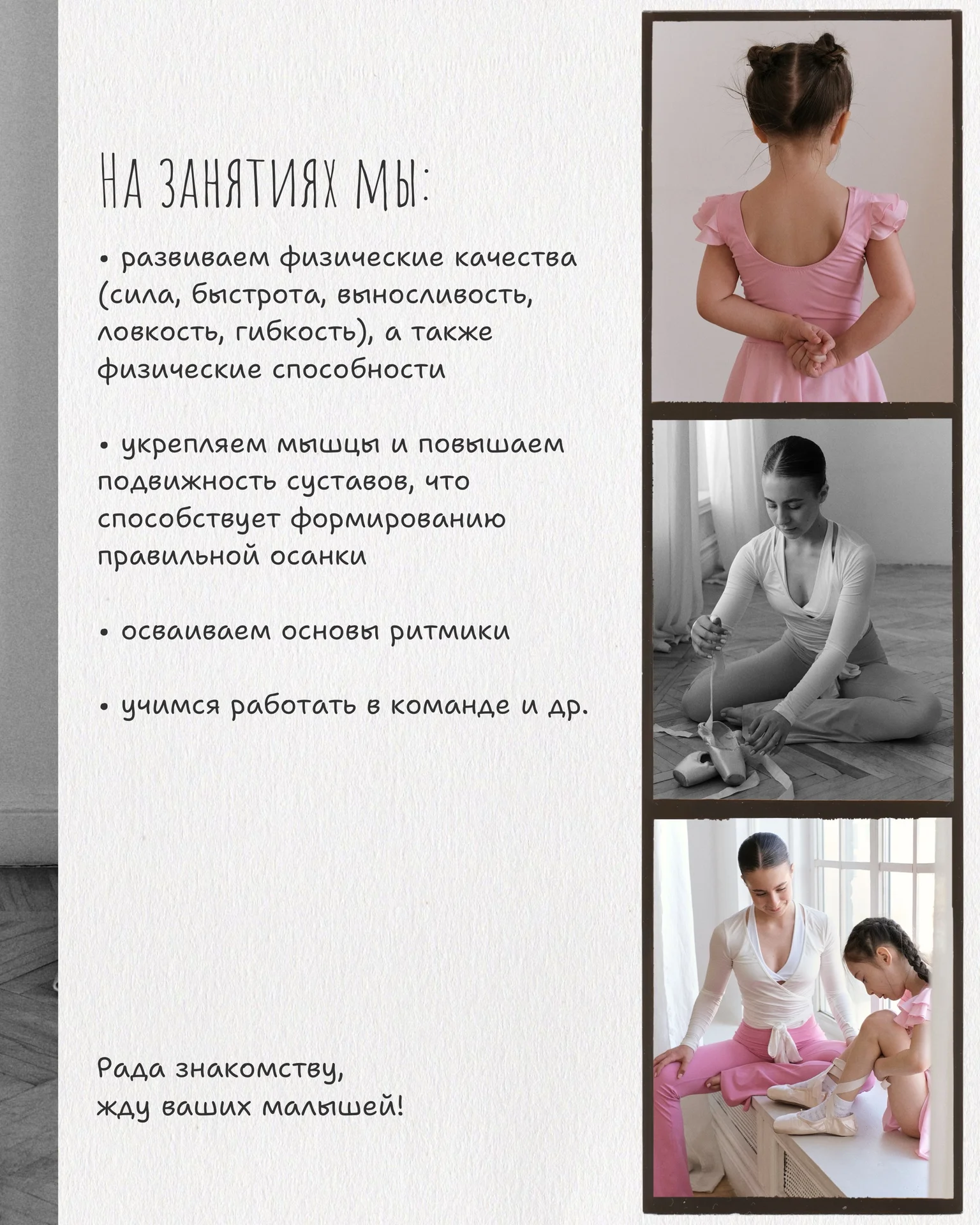 Детский тренер - миниатюра 5