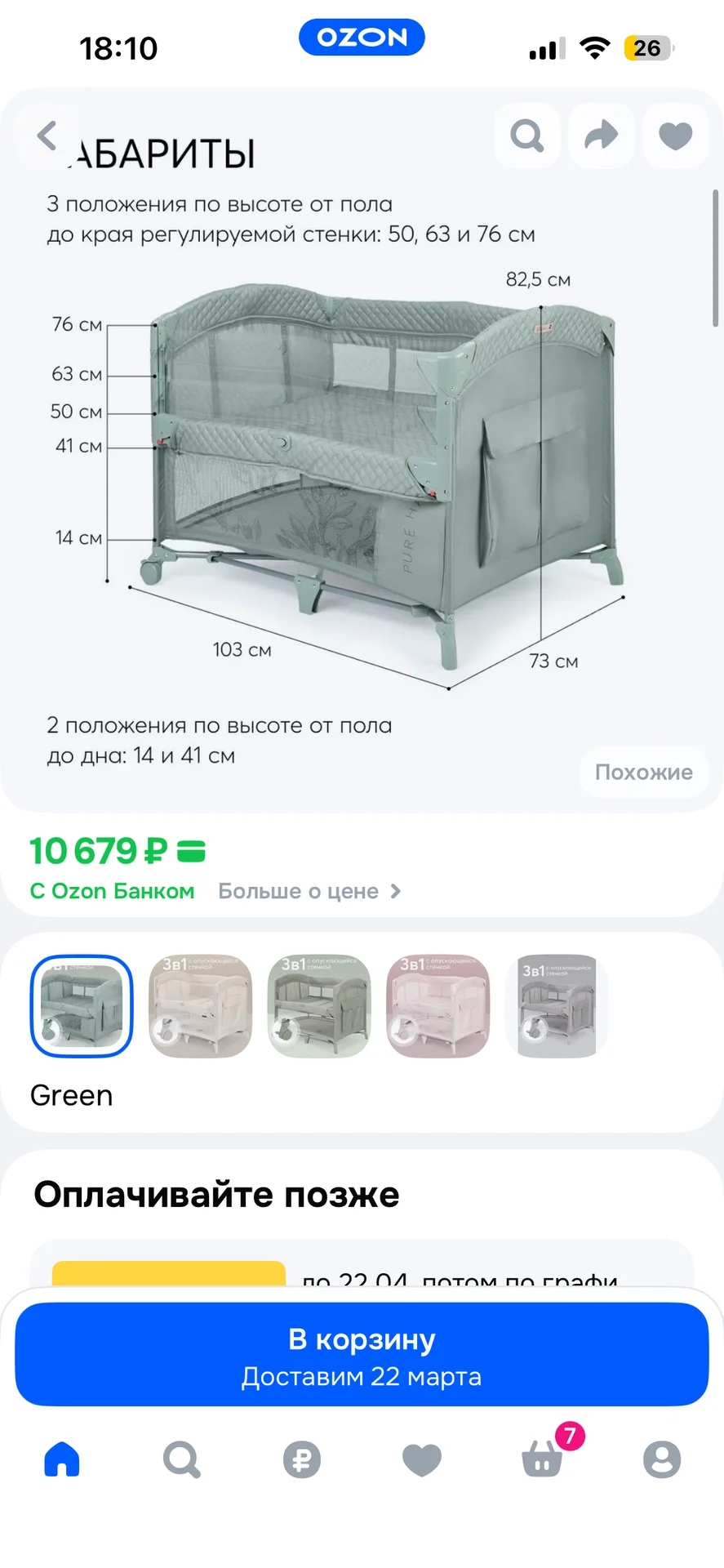 Манеж happy baby - миниатюра 5
