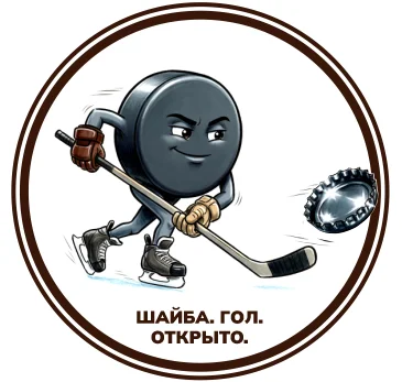 Игровая шайба открывашка - миниатюра 6