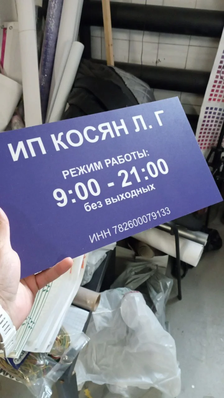 Печать на баннере круглосуточно - миниатюра 6