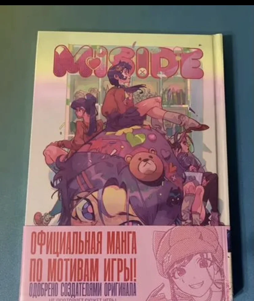 Манга Miside Deluxe издание - изображение 1
