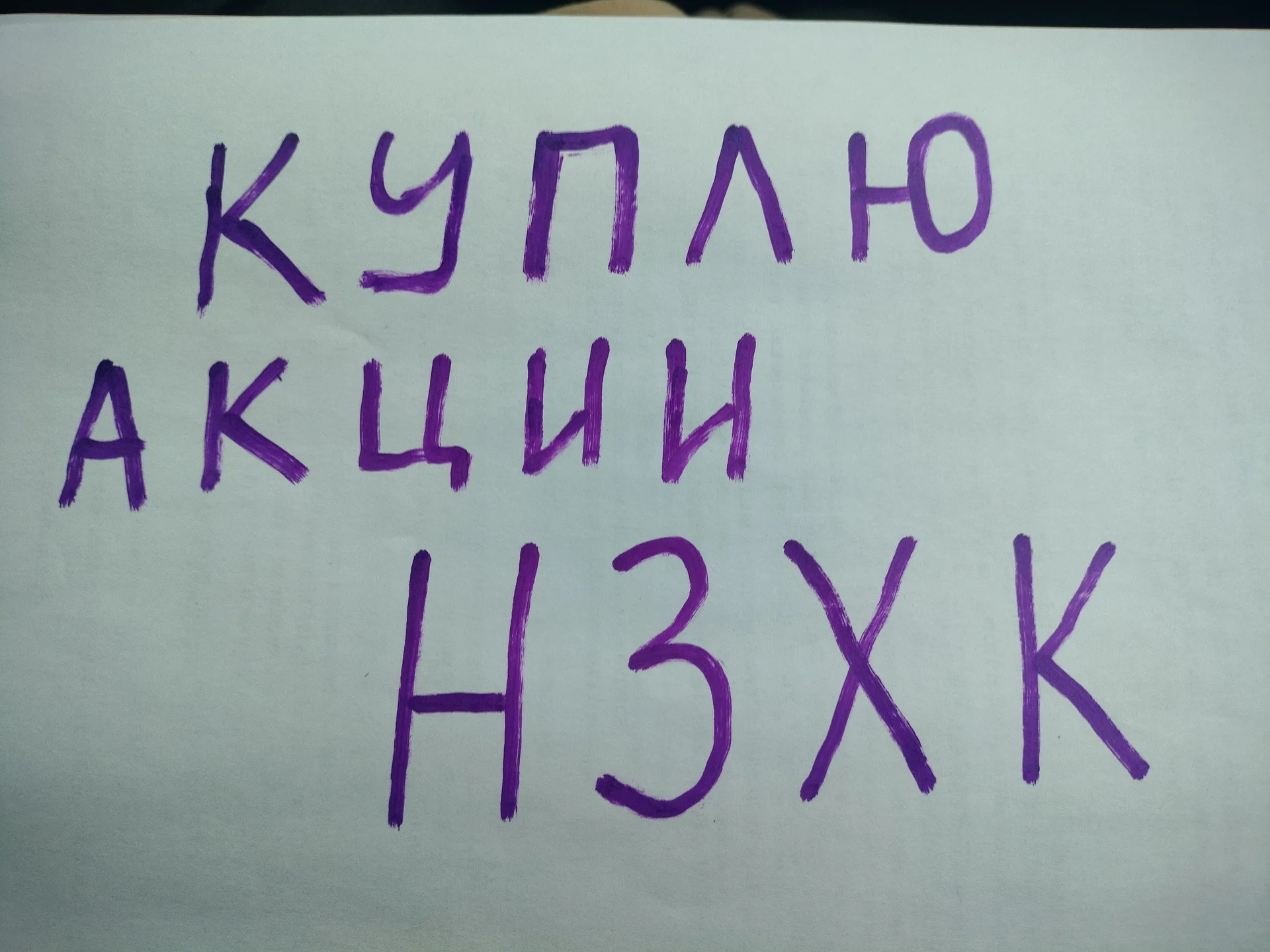 КУПЛЮ АКЦИИ НЗХК - изображение 1